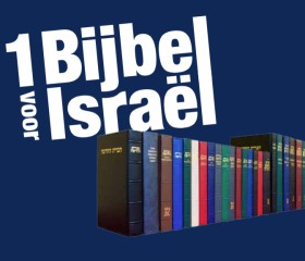 DEF 1 Bijbel voor Israël.jpg
