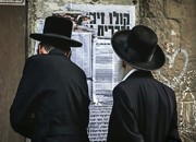 Ultraorthodoxe Joden en Farizeeën zijn toch hetzelfde!?